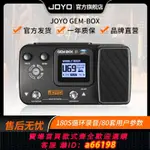 【台灣公司 可開發票】JOYO卓樂GEMBOX木電吉他綜合效果器失真混響金屬鼓機多功能效果器