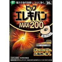 在飛比找樂天市場購物網優惠-日本 エレキバン MAX200 磁力貼(磁力加強版/24粒)