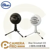 在飛比找樂天市場購物網優惠-◎相機專家◎ Blue Snowball iCE 小雪球 U