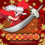 阿莎力2店 FURYU 景品 武器王 BLEACH 犬夜叉 鐵碎牙 道具