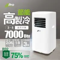 在飛比找有閑購物優惠-【JJPRO 家佳寶】3-5坪 R32 7000Btu 低噪