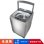 賣家免運【HERAN禾聯】HWM-1533 全自動15KG洗衣機 (星綻銀 強勁系列 )-升級款