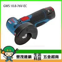 在飛比找Yahoo!奇摩拍賣優惠-【晉茂五金】BOSCH博世 10.8V鋰電無刷砂輪機 GWS