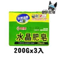 在飛比找蝦皮購物優惠-南僑 水晶肥皂 200g*3入 天然油脂 200g 香茅油 