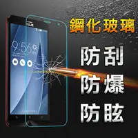 在飛比找PChome24h購物優惠-【YANG YI】揚邑 ASUS ZenFone 2(5.5