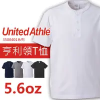 在飛比找PChome24h購物優惠-United Athle 5004 亨利領T恤 - 白色