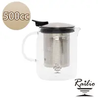 在飛比找蝦皮購物優惠-Railio摩登耐冷熱花茶壺500ML