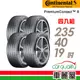 【Continental 馬牌】輪胎_馬牌_PC6-2354019吋_XL_四入組_送安裝+四輪定位(車麗屋)