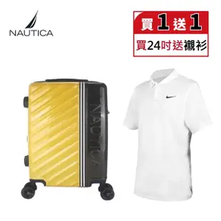 【NAUTICA】超值買1送1組 24吋跳色經典行李箱(旅行航空登機箱 商務辦公 國內旅遊渡假首選 胖胖箱)