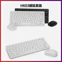 在飛比找蝦皮購物優惠-無線鍵盤滑鼠套裝HK-03迷你無線鍵鼠套裝usb電腦辦公帶鍵