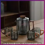 🔥滿額免運🔥壺 茶壺 水 茶杯 茶 玻璃茶壺 茶水分離 合歡套組茶杯 辦公室 耐熱 一整套茶具 套裝 家用