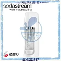 在飛比找樂天市場購物網優惠-【贈原廠寶特瓶組】【英國 Sodastream】Spirit