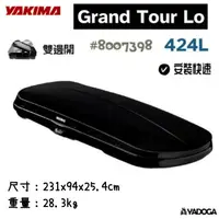 在飛比找樂天市場購物網優惠-【野道家】YAKIMA GrandTour Lo 車頂箱 4