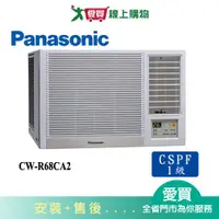 在飛比找蝦皮商城優惠-Panasonic國際11坪CW-R68CA2變頻右吹窗型冷