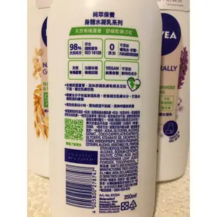 郵遞區號 NIVEA 妮維雅 乳液 亮白極致嫩膚乳液 美白潤膚乳液 密集修護乳液 深層修護乳液 美體緊膚乳液 身體乳液