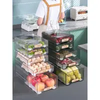 在飛比找ETMall東森購物網優惠-冰箱收納盒食品級家用蔬菜水果冷凍保鮮盒子廚房雞蛋餃子整理神器