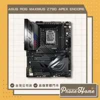 在飛比找蝦皮購物優惠-ASUS 華碩 ROG MAXIMUS Z790 APEX 