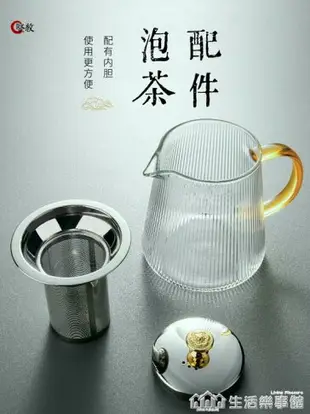 茶壺玻璃家用單壺耐高溫茶具沖煮茶器茶水分離茶杯套裝紅茶泡茶壺 全館免運