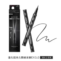 在飛比找蝦皮購物優惠-KATE凱婷 進化版持久眼線筆EX3.0_ 黑(不易暈染 /