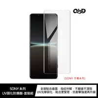 在飛比找蝦皮商城優惠-SONY Xperia 1 V、Xperia 10 V UV