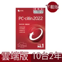 在飛比找momo購物網優惠-【PC-cillin】下載版◆2022雲端版2年10台防護版