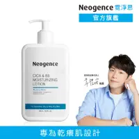 在飛比找momo購物網優惠-【Neogence 霓淨思】積雪草B5修護水潤身體乳500m