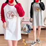 [台灣現貨] H馬哺乳裙-長袖 加大尺碼 孕婦裝 哺乳裙 連身裙 BABYSHARE時尚孕婦裝 (J1L035F4)