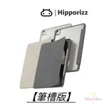 【HIPPORIZZ】［有筆槽］IPAD AIR/PRO13” (2024)/12.9” ORIGO 晶透筆槽防摔殼