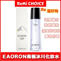 在飛比找蝦皮購物優惠-KDlive｜澳洲商品｜EAORON 南極冰川化妝水120m