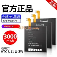 在飛比找露天拍賣優惠-賣適用於htcu11電池u11電池原裝htcu12原廠u-3