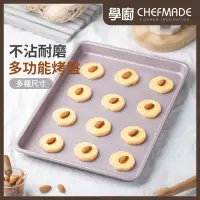 在飛比找蝦皮購物優惠-【台灣現貨 附發票】Chefmade學廚 12 13 15 