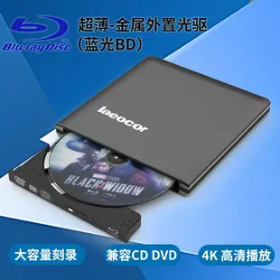 光碟外接盒 dvd外置光驅藍光刻錄機 外置藍光光驅刻錄機 筆記本外接dvd播放機 連電腦光驅盒外置usb外置藍光dvd光驅高清播放 全館免運