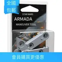 在飛比找露天拍賣優惠-全場免運!星球大戰艦隊 10 STAR WARS ARMAD