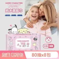 在飛比找PChome24h購物優惠-Sanrio 三麗鷗 Hello Kitty 澡堂款 輕巧包