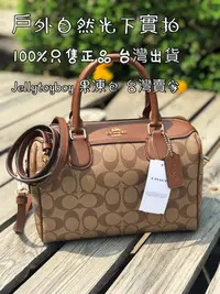 在飛比找Yahoo!奇摩拍賣優惠-折扣款 超值款 全新正品 COACH F32203 MINI