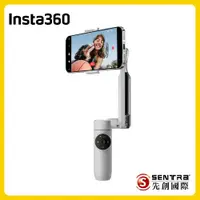 在飛比找PChome24h購物優惠-Insta360 Flow 磁吸手機三軸穩定器-灰