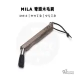 MILA 彎頭毛刷 胡桃木 咖啡毛刷 刷毛 吧台刷 18CM ML-B115『93COFFEE』