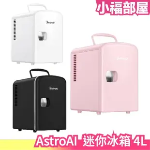 日本 AstroAI 迷你冰箱 小冰箱 冷藏冰箱 車載冰箱 小型冰箱 冷凍冰箱 車用冰箱 行動冰箱 攜帶式冰箱 單門冷藏【小福部屋】