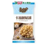 卡滋蘑菇球爆米花-經典海鹽口味100G【愛買】