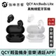 QCY ArcBuds Lite 真無線藍牙耳機 入耳式 小體積 輕聽零負擔 台灣官方保固 公司貨 | 強棒電子