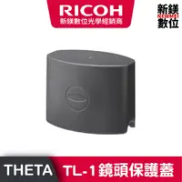 在飛比找蝦皮商城優惠-RICOH X TL-3鏡頭保護蓋