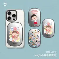 在飛比找蝦皮商城優惠-犀牛盾 固架MAX(MagSafe兼容) 鏡面版 手機支架∣