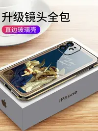 在飛比找樂天市場購物網優惠-可比拉原創iphone12PROMAX蘋果手機殼POR攝像頭