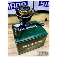 在飛比找蝦皮購物優惠-（拓源釣具）SHIMANO SAHARA 500/1000/