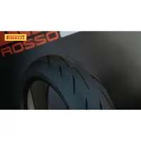 在飛比找蝦皮購物優惠-【貝爾摩托車精品店】倍耐力 ROSSO4 200/60-17