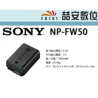 在飛比找蝦皮購物優惠-《喆安數位》Sony  NP-FW50  原廠電池 NEX 