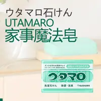 在飛比找松果購物優惠-日本 Utamaro 歌磨 家事 魔法 萬用 去污 皂 13