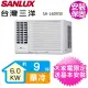 【SANLUX 台灣三洋】9坪變頻左吹窗型冷氣(SA-L60VSE)