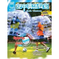 在飛比找momo購物網優惠-【MyBook】空中英語教室雜誌2015年9月號(電子雜誌)