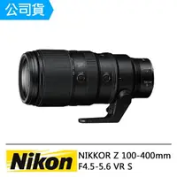 在飛比找momo購物網優惠-【Nikon 尼康】NIKKOR Z 100-400mm F